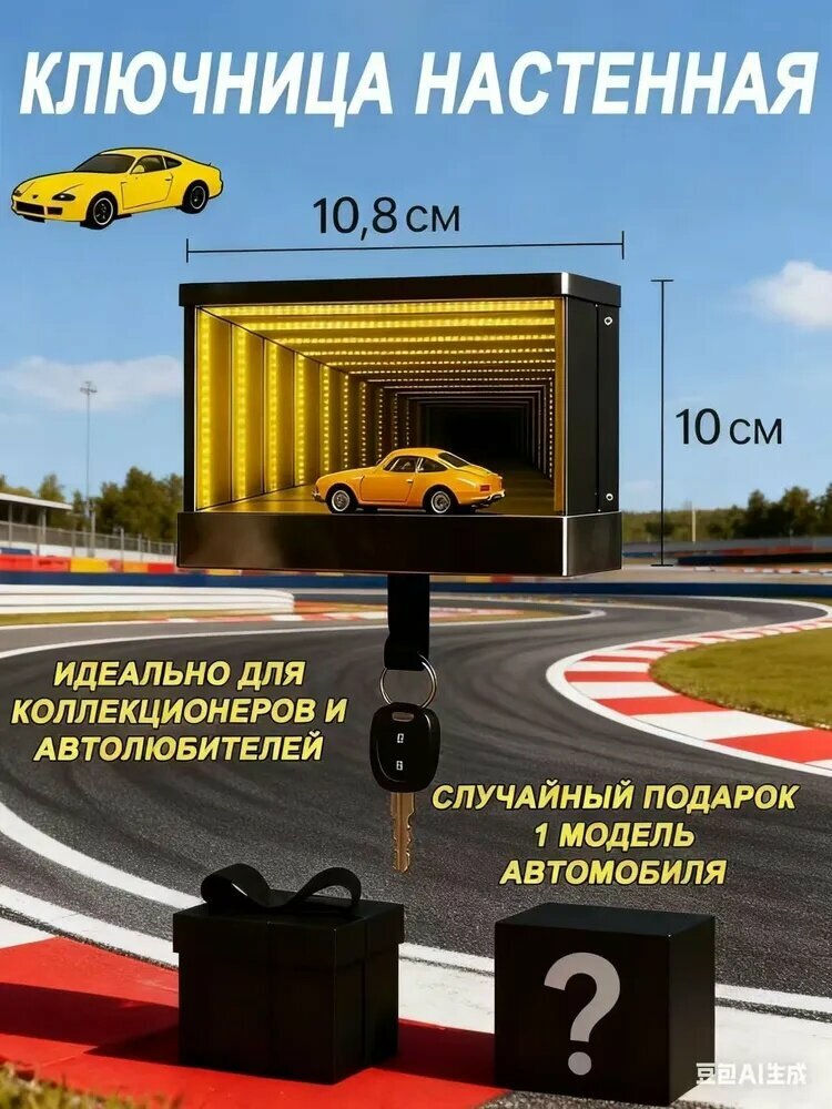 Ключница настенная, 1 шт, Ключница из ABS разноцветная, высота 10 см, ширина 5 см, для хранения ключей дома