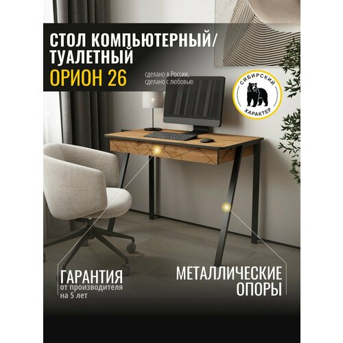 фото Стол компьютерный орион 26 (03) дуб вотан/черный, 100х57х76 см venerdi