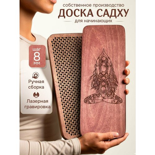 Доска Садху для начинающих шаг 8 мм, гвозди для ног