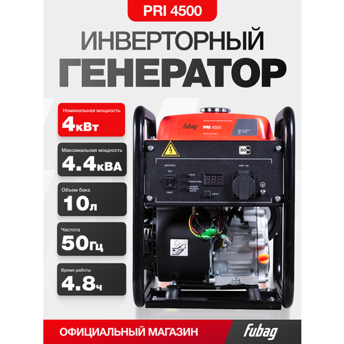 фото Инверторный генератор бензиновый fubag pri 4500, 4 квт, 220 в