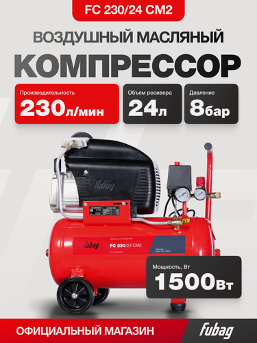 Изображение товара Компрессор воздушный масляный FUBAG FС 230/24 CM2 230 л/мин, ресивер 24 л, 8 бар, 220 В
