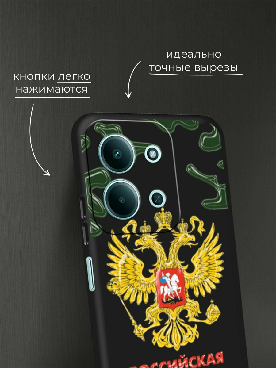 Чехол на Xiaomi Redmi 15C 4G /Poco C85 4G / Редми 15C 4G/Поко C85 4G с принтом Герб РФ камуфляж — фото 1
