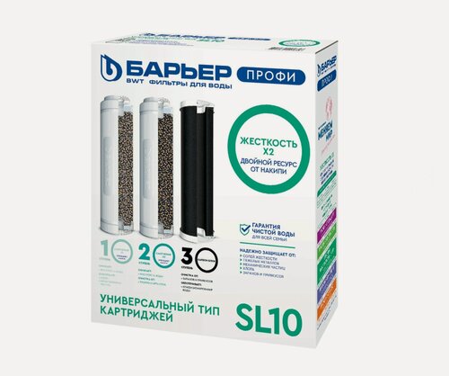 Изображение товара Комплект фильтроэлементов "Барьер профи Жесткость х2"