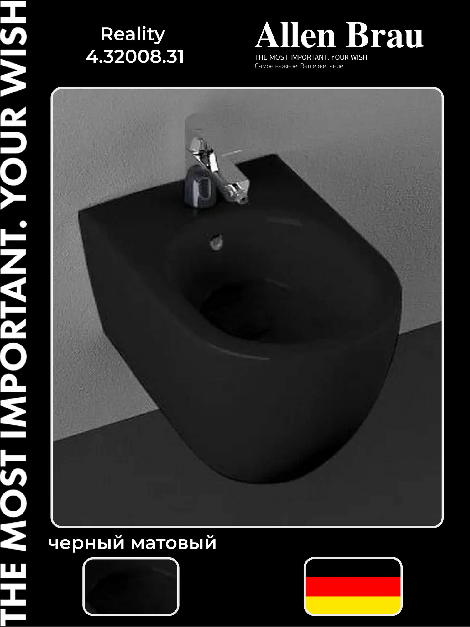 Биде подвесное Allen Brau Reality 4.32008.31 36.5х53 см черный матовый
