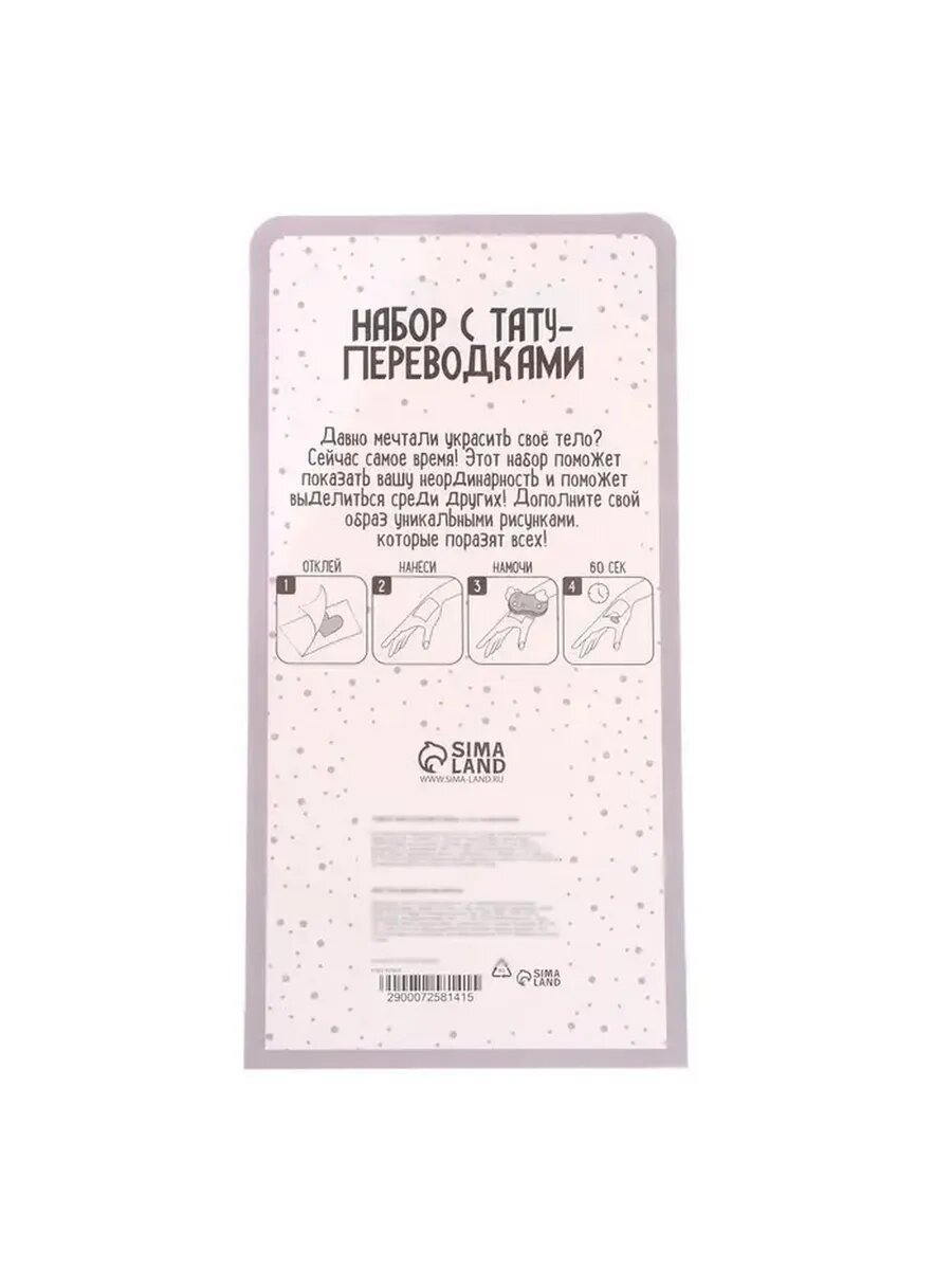 Уникальный набор временных тату «Единороги»