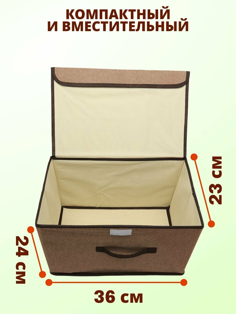 Коробка для хранения складная с крышкой набор 2 шт 30 л ящик стеллажный органайзер из нетканого полотна 36х24х23 см — фото 1