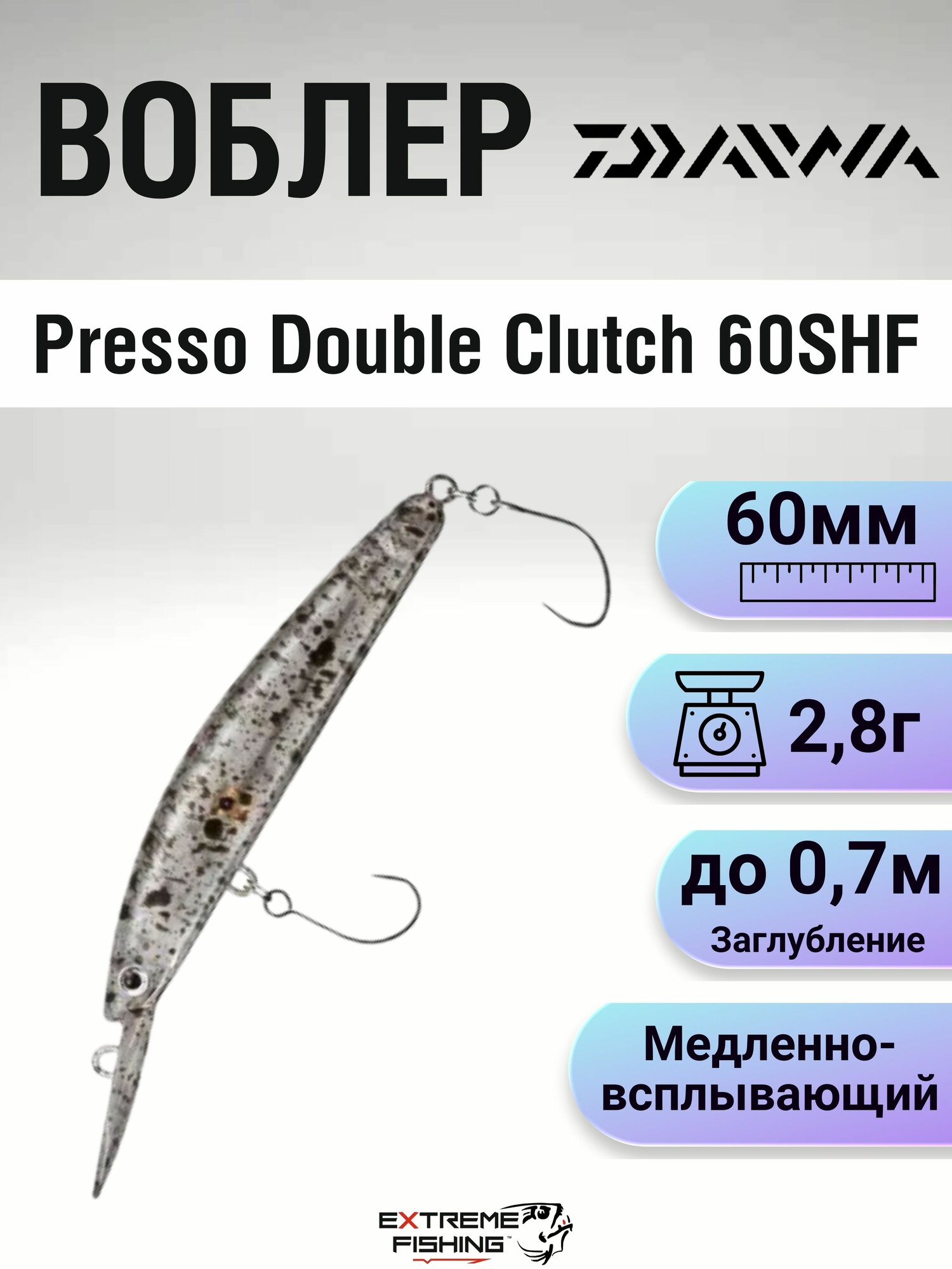 Воблер Daiwa Presso Double Clutch 60SHF, 60мм, 2,8г, Ucchii Secret