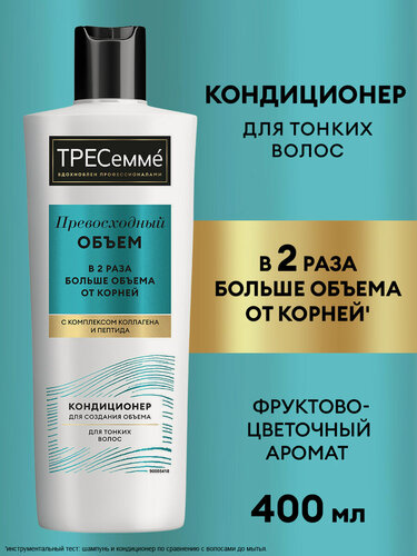 Изображение товара Тресеммé Бальзам для волос для объема Превосходный Объем, 400 мл