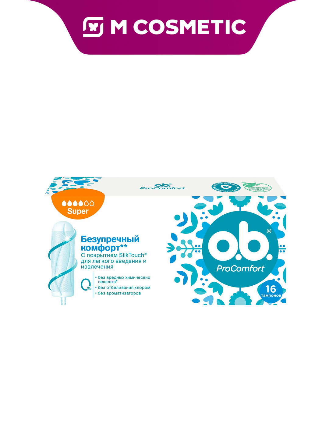 O.B. ProComfort Тампоны Super 16шт (СИ) для надёжной защиты каждый день