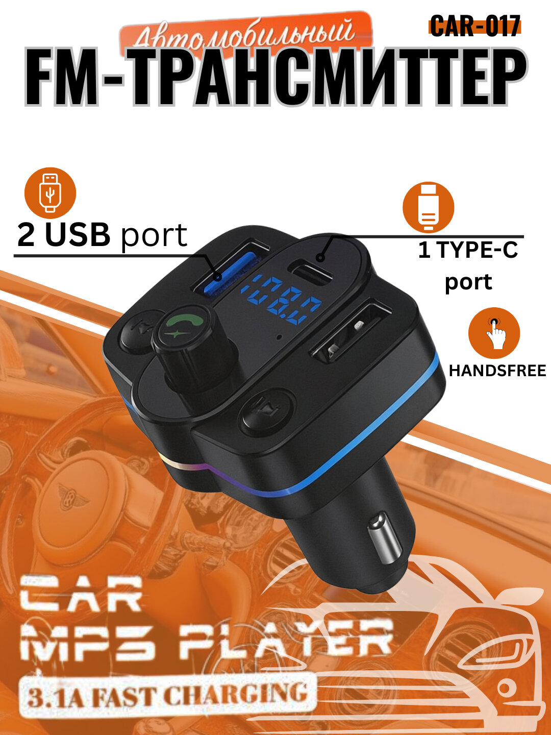 Зарядка в прикуриватель для автомобиля, type-c C и USB-порт, светодиодной подсветкой, 38 Вт