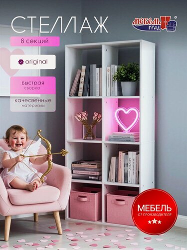 Изображение товара Стеллаж 8 секций белый Эко