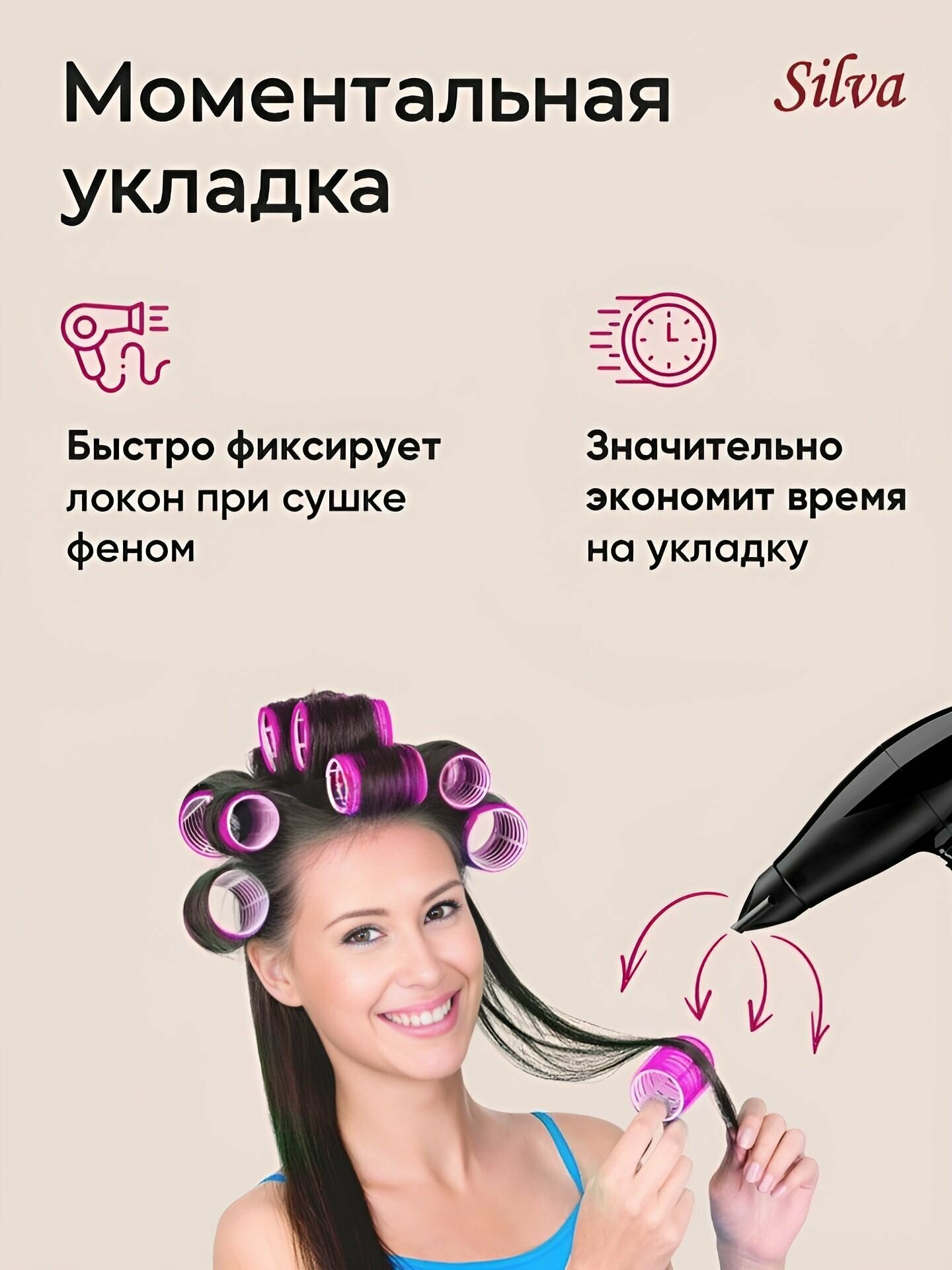 SILVA Бигуди липучки с алюминиевым покрытием диаметр 48 мм