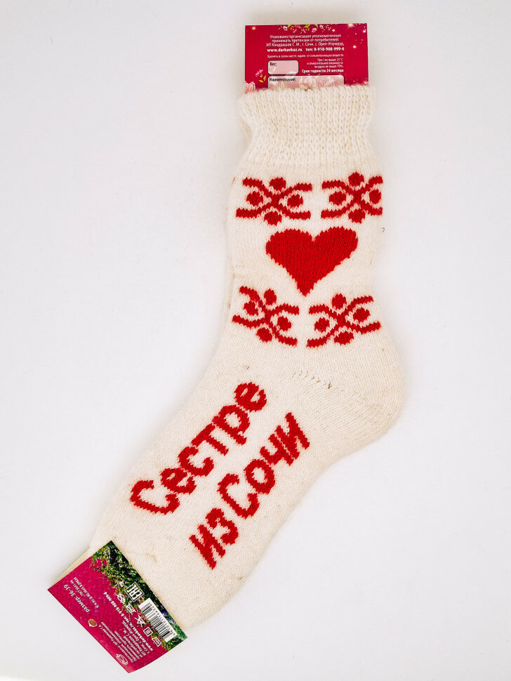 Носки Кладовая кавказа, размер 36-39, мультиколор — фото 1