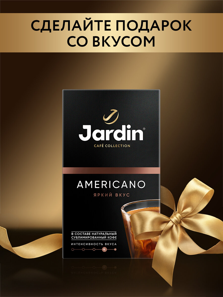 Растворимый кофе Jardin Americano, в пакетиках, 8 шт.