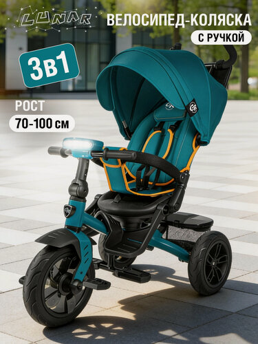 Изображение товара Велосипед детский трехколесный CITYRIDE LUNAR 2.0, надувные колеса 12"/10", поворот сиденья 360◦, свет/звук, CR-B3-10NA