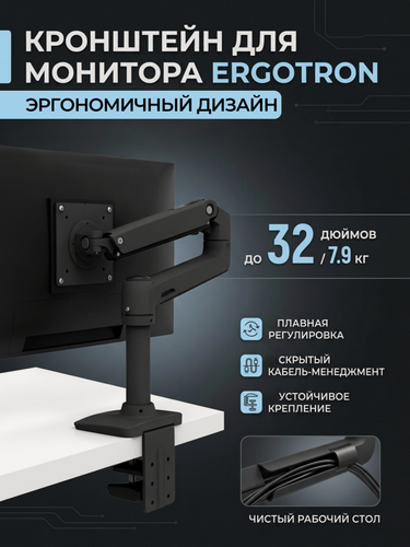 Изображение товара Настольный кронштейн для монитора Ergotron 45-241-224 LX Desk Monitor Arm, 15-34" до 11.3 кг, черный матовый