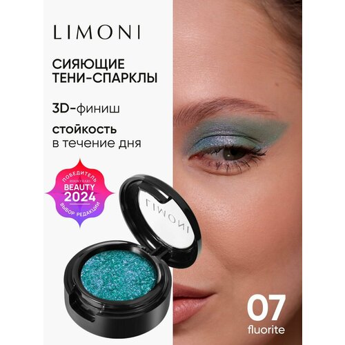 LIMONI Тени-спарклы для век блестящие яркие дуохромные, тон 07