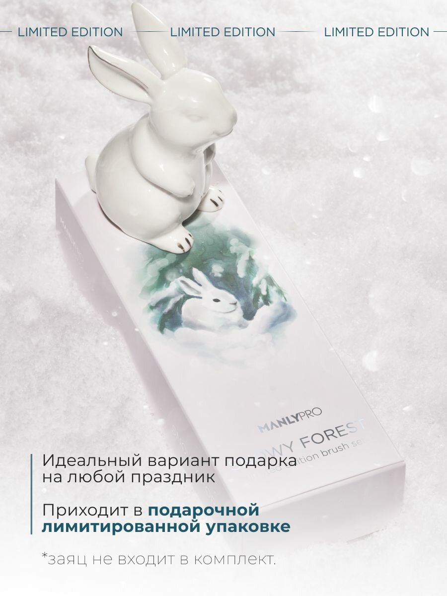 Подарочный набор кистей для макияжа с очистителем Manly PRO — фото 1