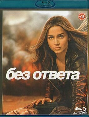 Без ответа (Blu-ray)* на Blu-ray