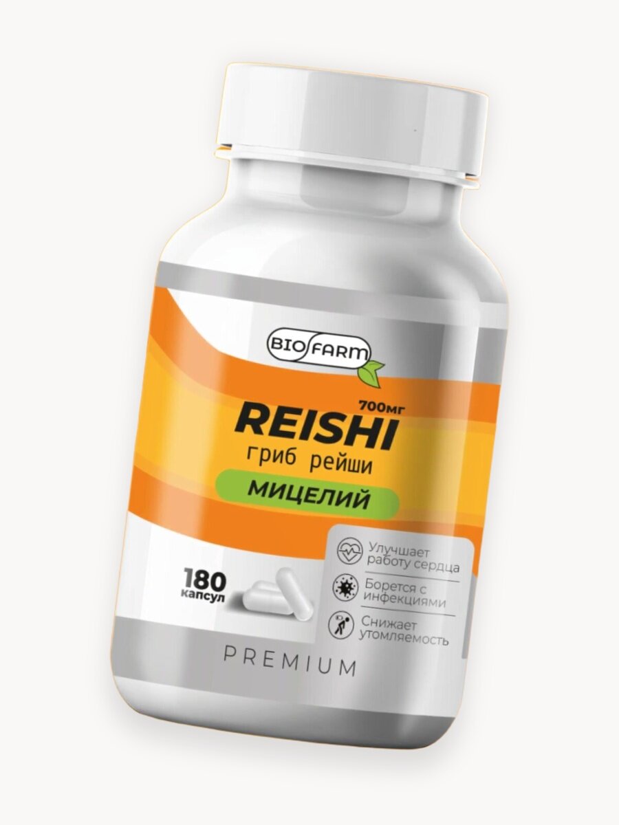 Гриб рейши в капсулах 700мг для иммунитета, для сердца, для ЖКТ