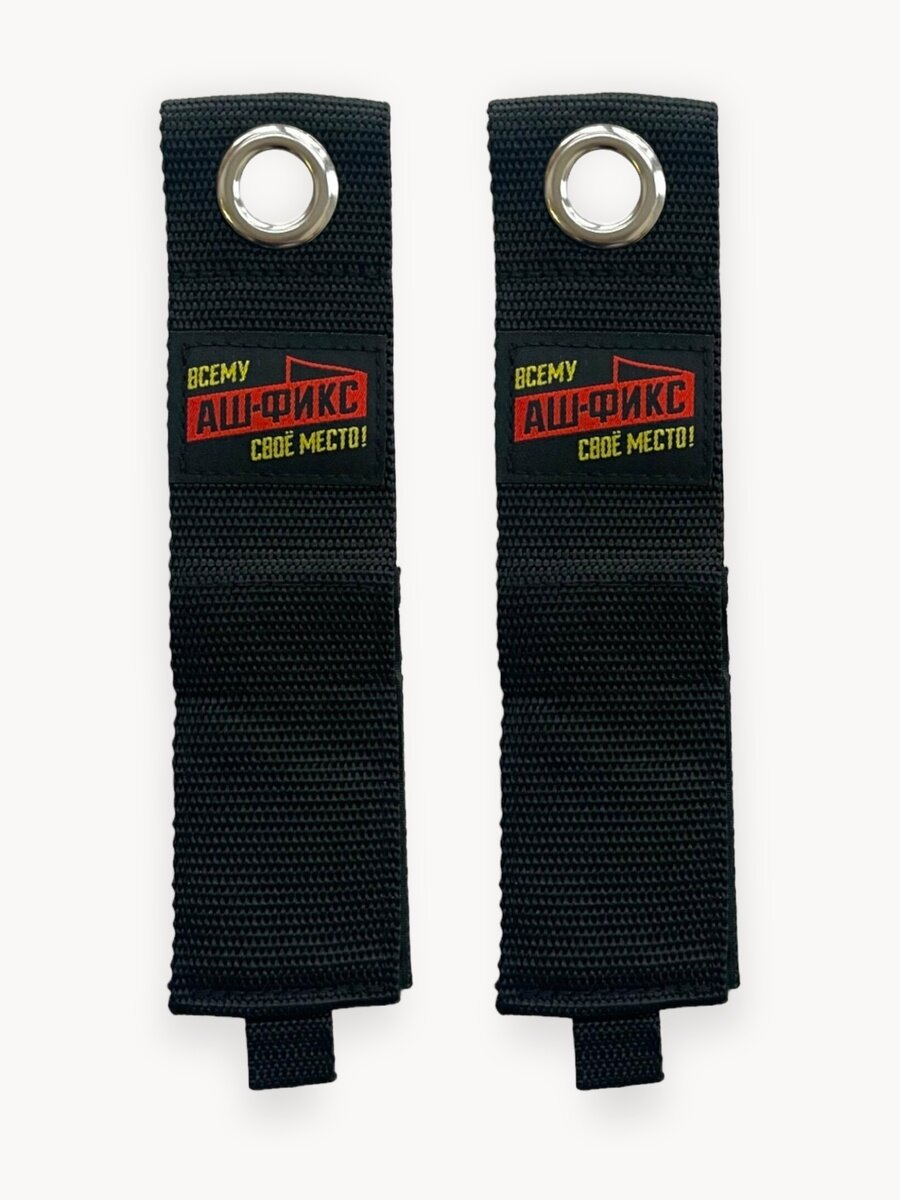 Набор строп для хранения на липучке с люверсами ( XL - 2шт. )