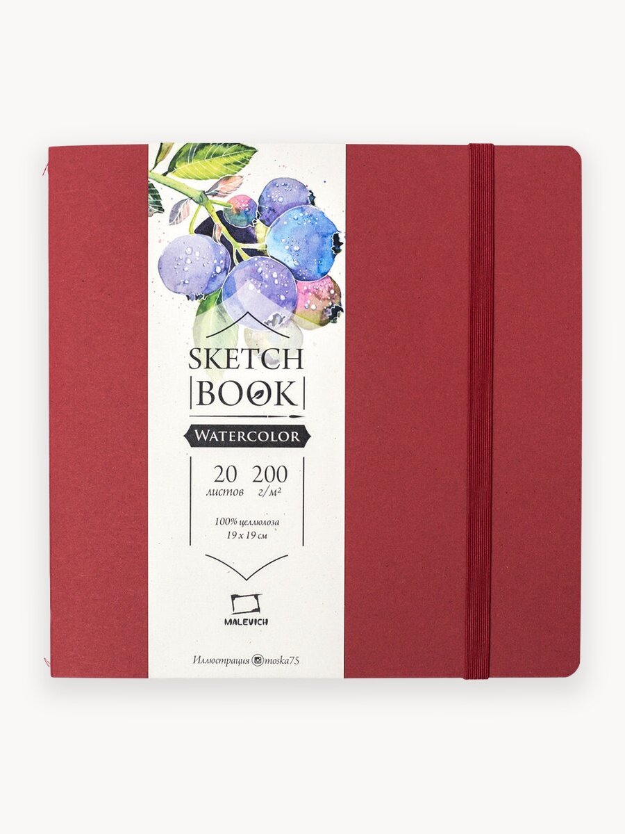 Скетчбук Малевичъ для акварели Waterfall "Nature", мелкая фактура, бордовый, 200 г/м, 19х19, 20л