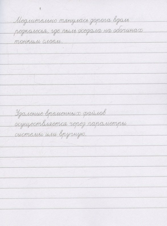 Взрослые прописи против бессонницы — фото 1