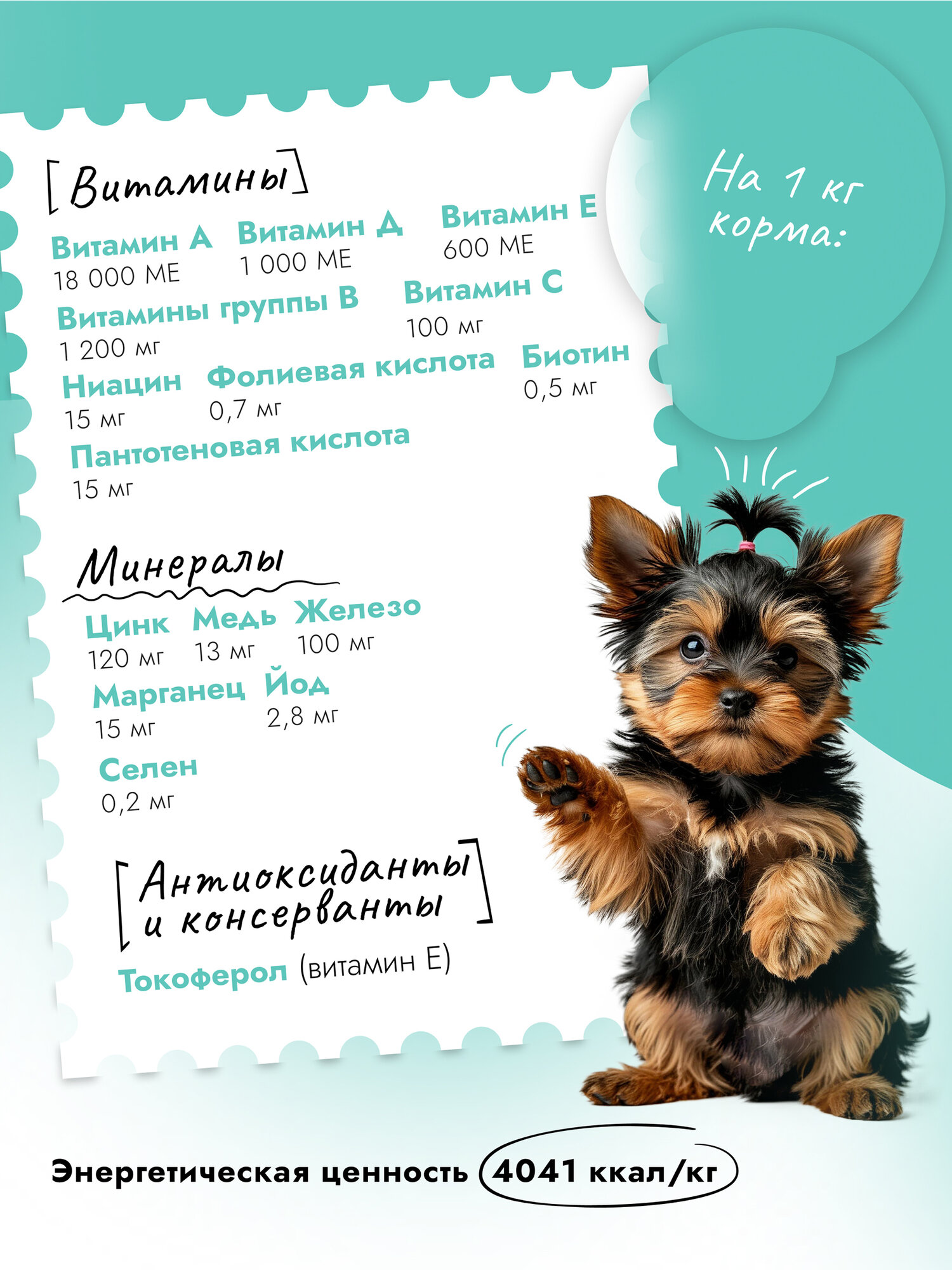 Корм сухой для щенков , кормящих и беременных собак мелких пород супер премиум класса с ягненком и ягодами при чувствительном пищеварении, 1,5 кг Best Dinner (Бест Диннер) — фото 1