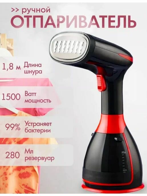 Отпариватель RUST ST-325, 1500Вт