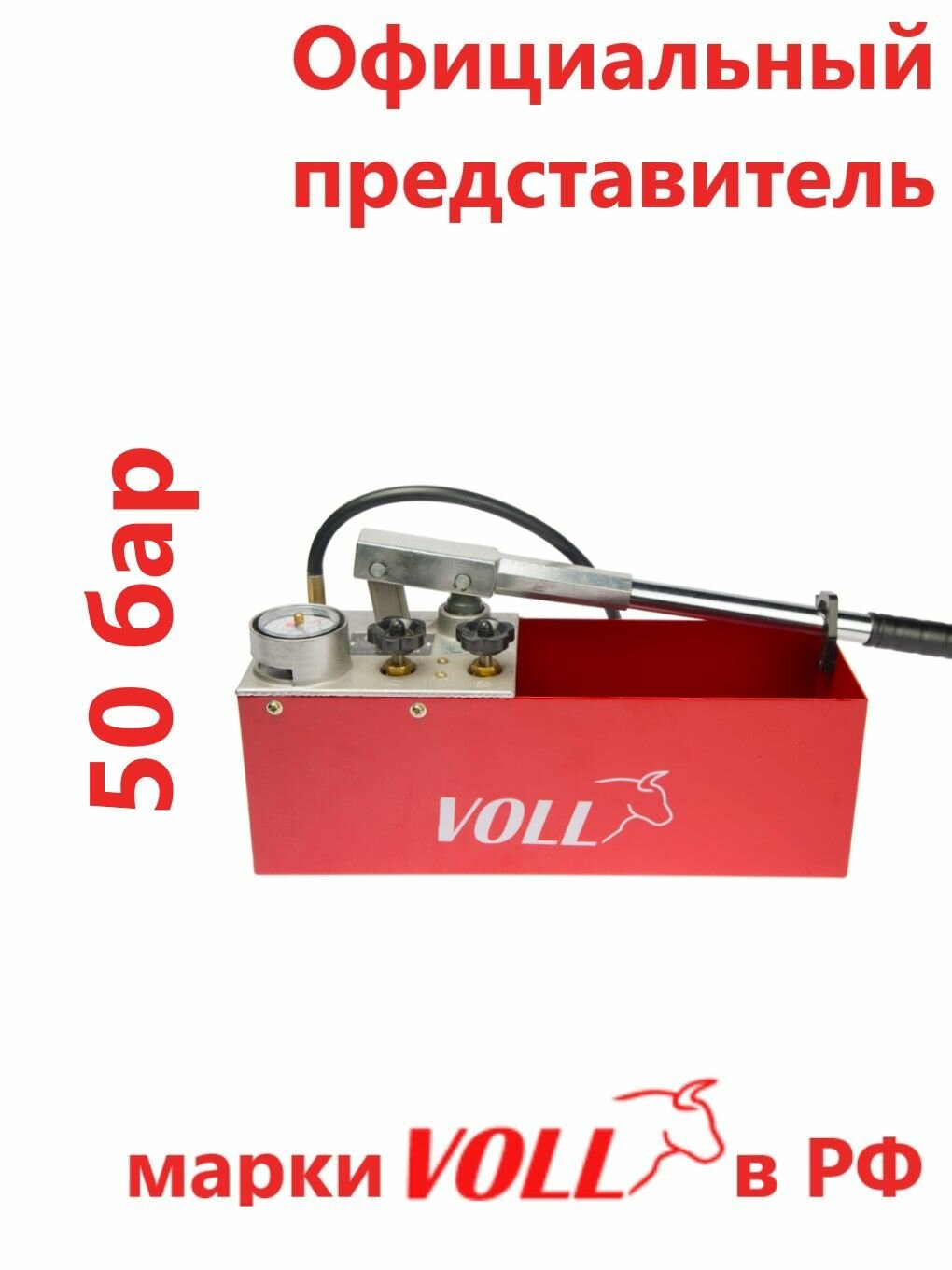 Ручной опрессовщик V-Test 50R