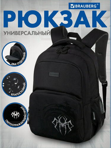 Изображение товара Рюкзак женский мужской, школьный спортивный городской, для подростка черный со светоотражающим принтом, 2 отделения, 45х30х18 см, Brauberg, 273847