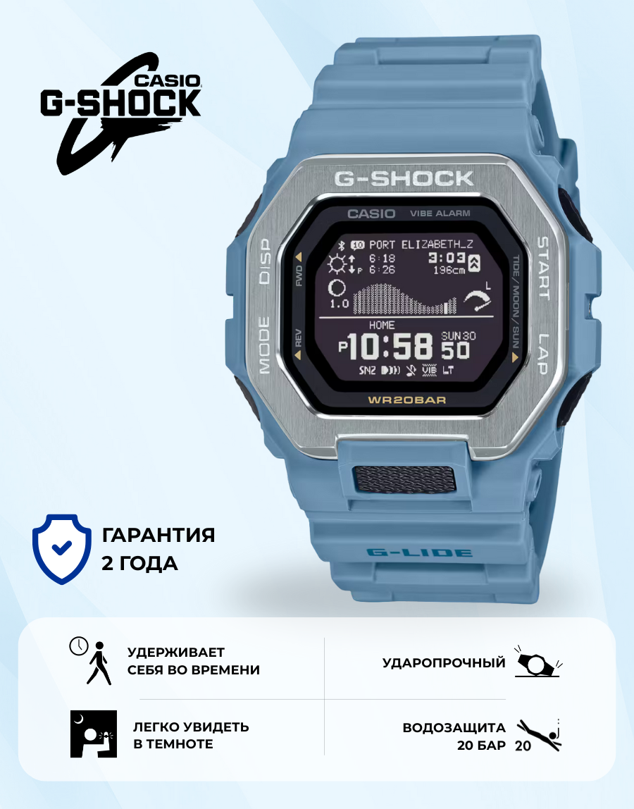 Наручные часы CASIO G-Shock, серебряный, черный, голубой