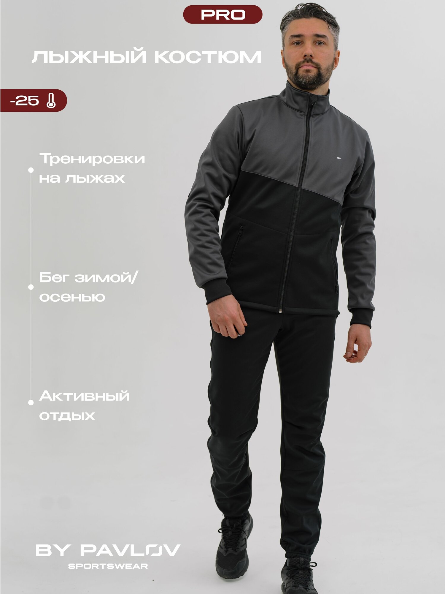 Комплект одежды BY PAVLOV размер M черный