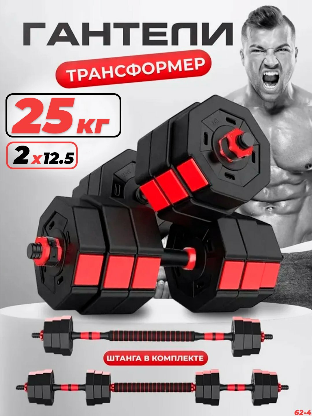 Набор гантелей "Разборные", складная конструкция, нескользящие наконечники