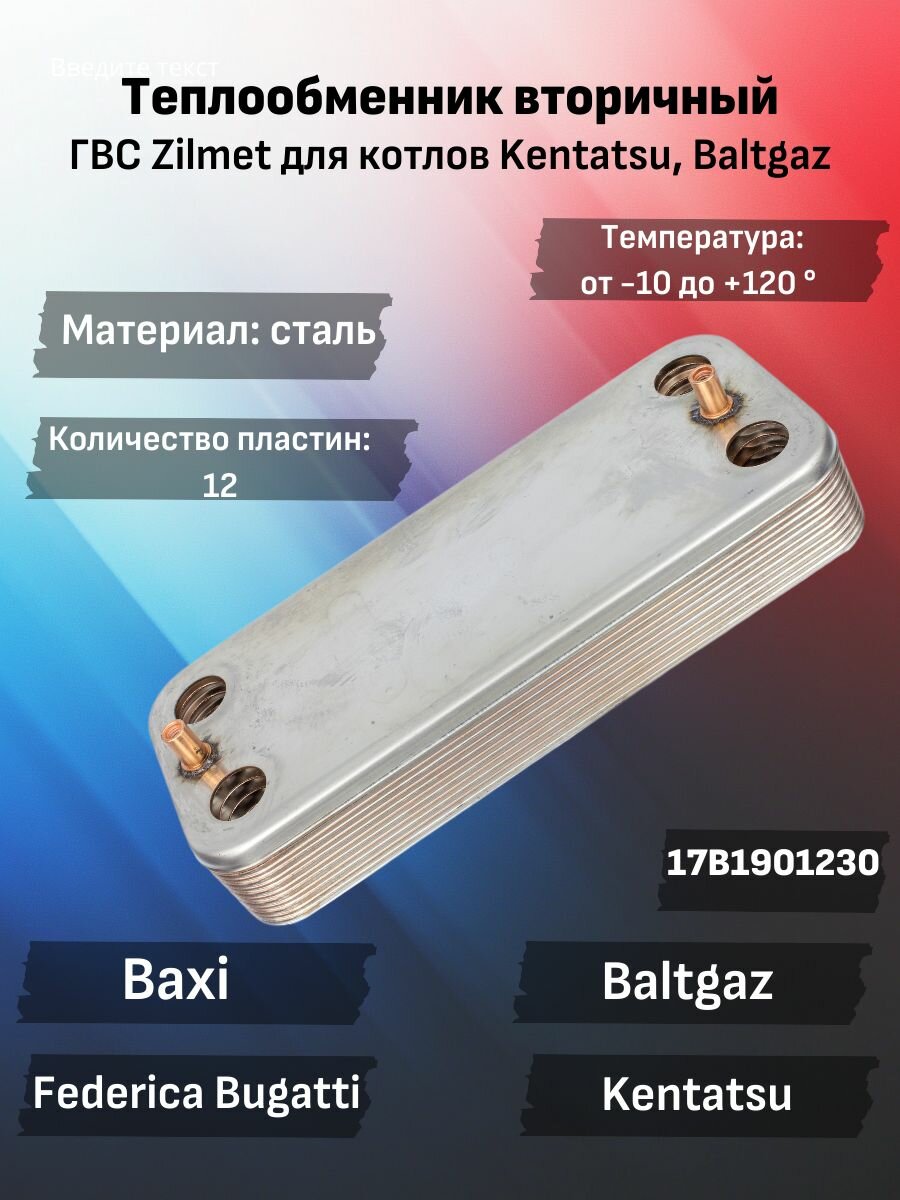 Теплообменник