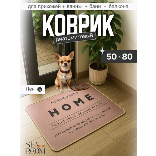 фото Коврик для ванной противоскользящий диатомитовый 50х80 см searoom