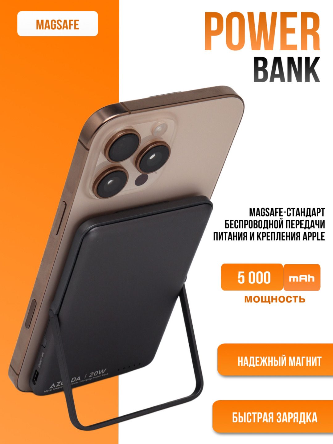Портативный аккумулятор Azeada AZ-P21 "Slim", металл, беспроводная зарядка, MagSafe, 5000 мАч