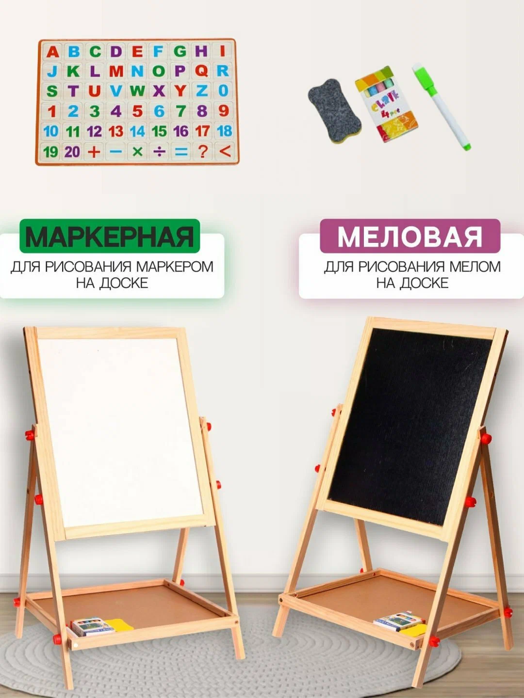 Мольберт для рисования, детский, двусторонний, с маркерами, мелками, магнитная доска — фото 1