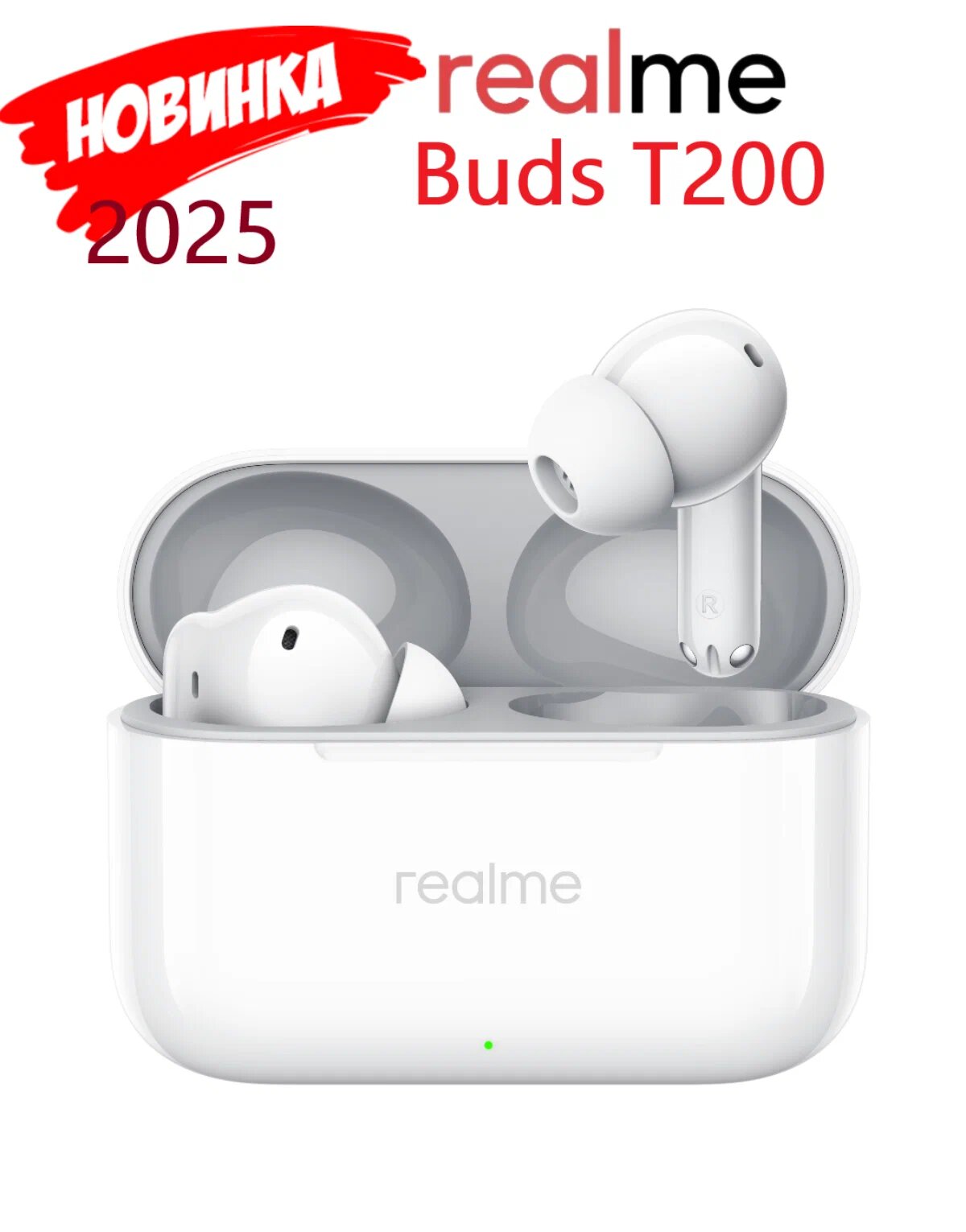 Наушники беспроводные Realme Buds T200, белые, внутриканальные