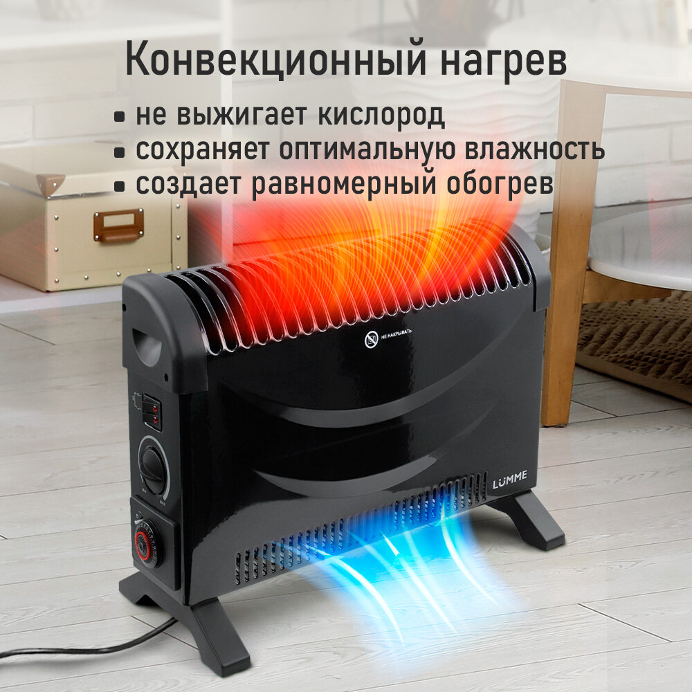 Обогреватель конвекционный LUMME LU-CH609B, игольчатый, черный, 2500 Вт, 3 режима, защита от перегрева — фото 1