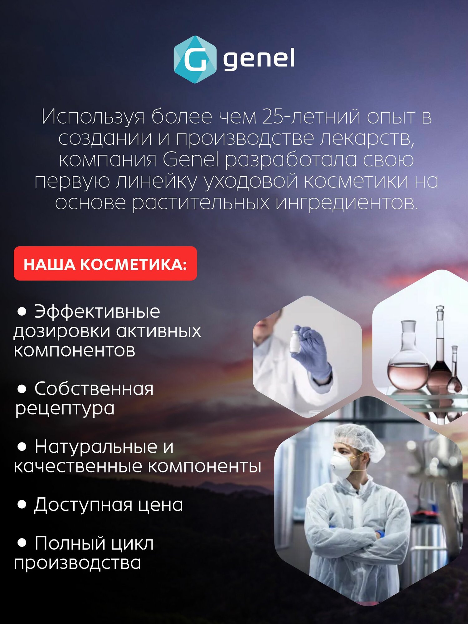 Гель для тела Меновазин 150 мл — фото 1