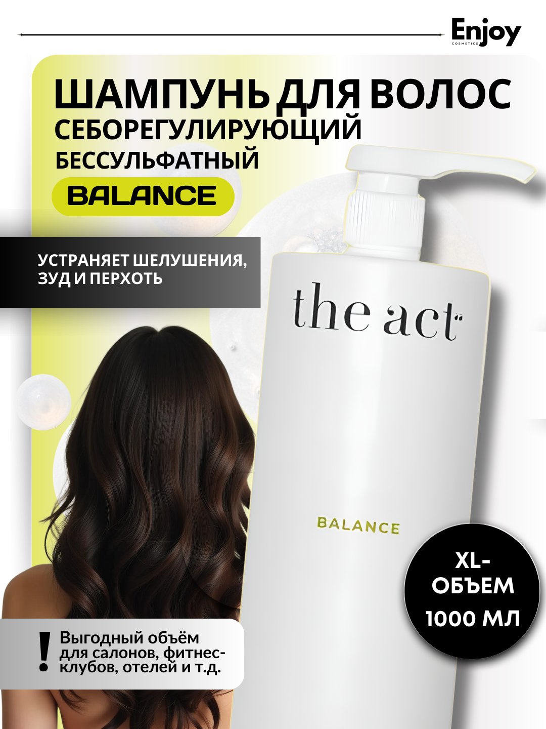 Шампунь для волос Balance The Act, против перхоти, себорегулирующий, освежающий, 1000 мл