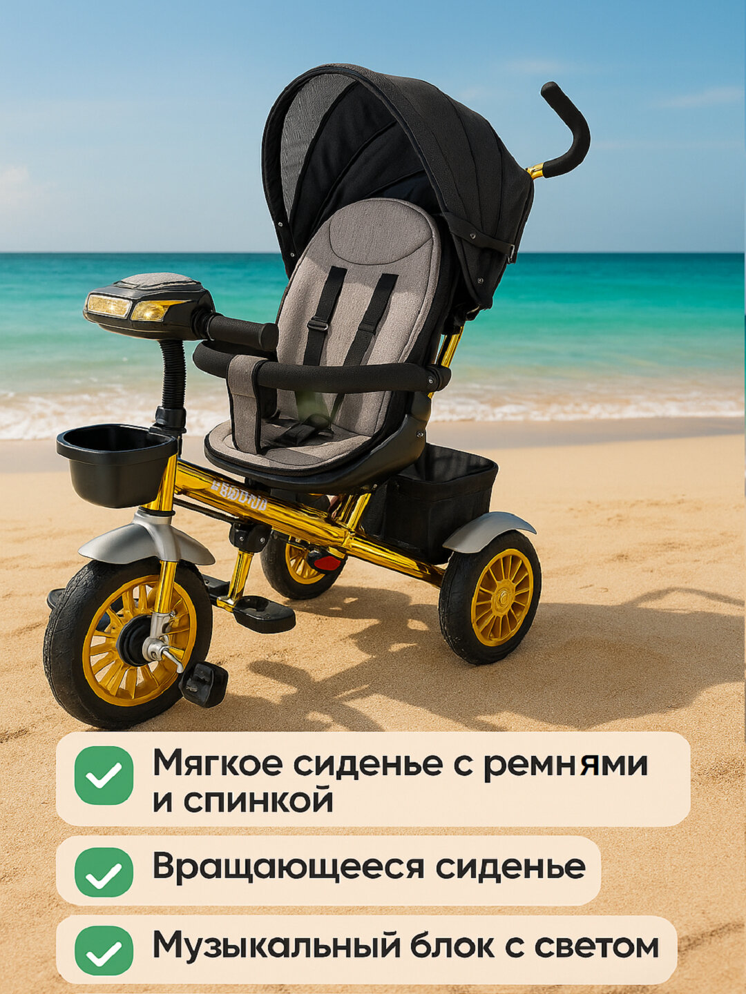 Детский трёхколёсный велосипед: можно сидеть и лежать, 2-в-1, с корзиной для хранения