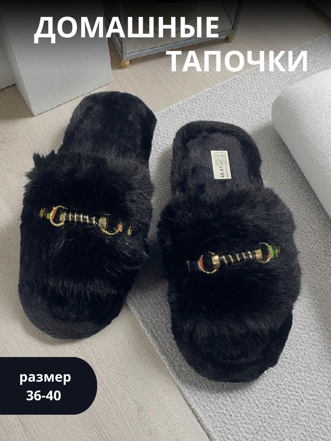 Тапочки дом тапки 40-41, размер 40-41,  Гипотезы: бежевый, персиковый, коричневый, черный
