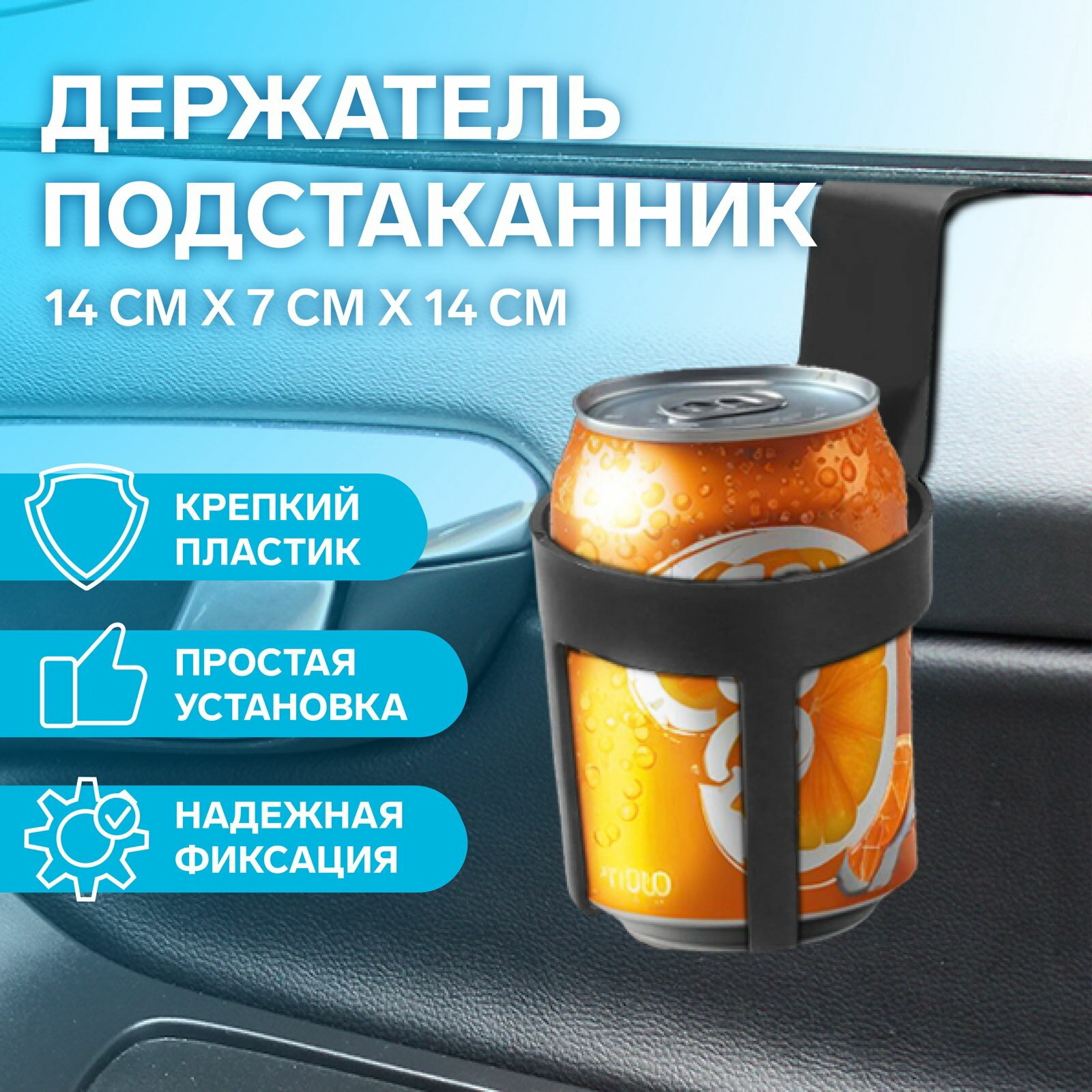 Держатель-подстаканник в автомобиль черный назначение: для напитков