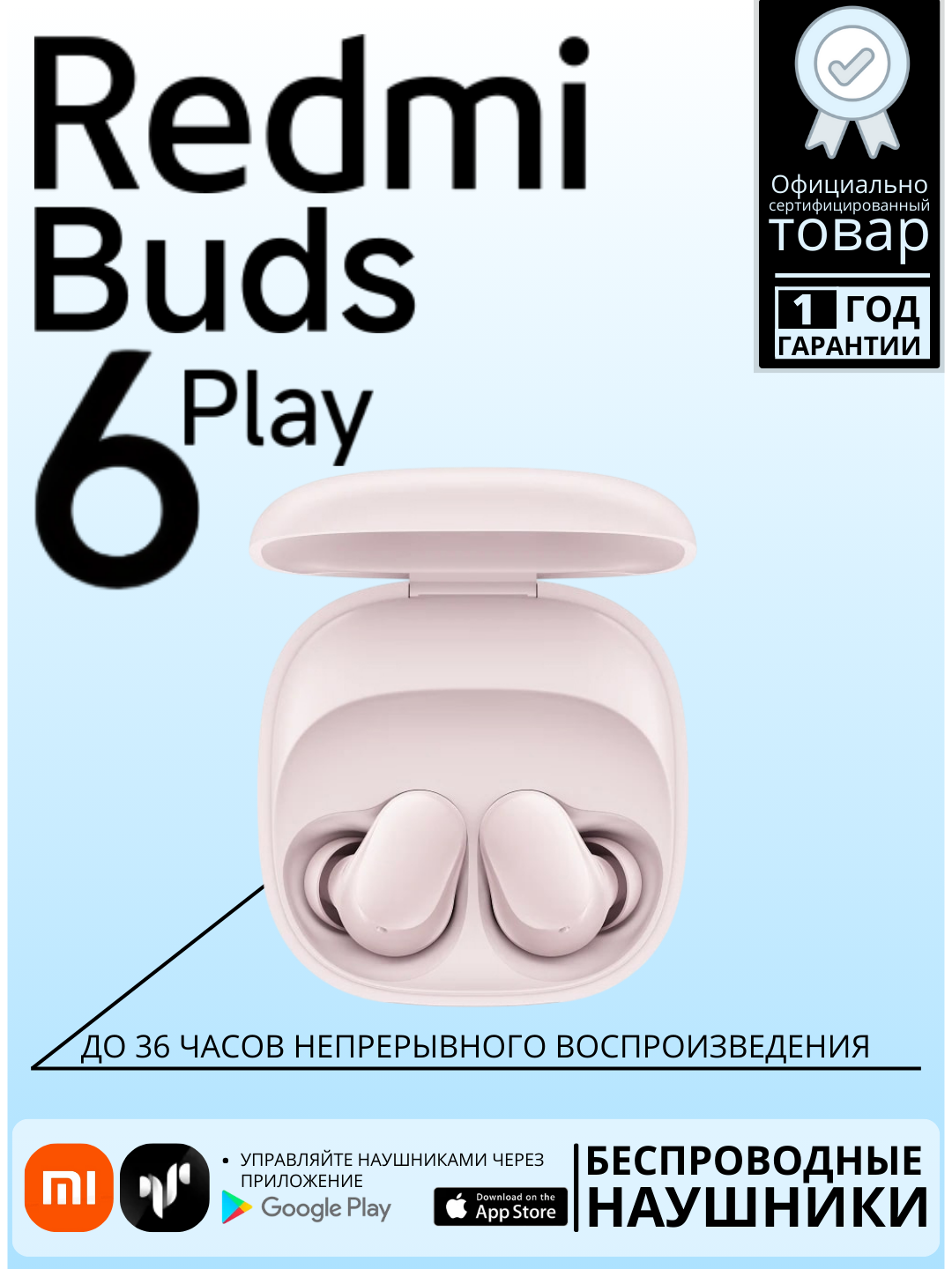 Беспроводные наушники от бренда Xiaomi Redmi Buds 6 Play Pink