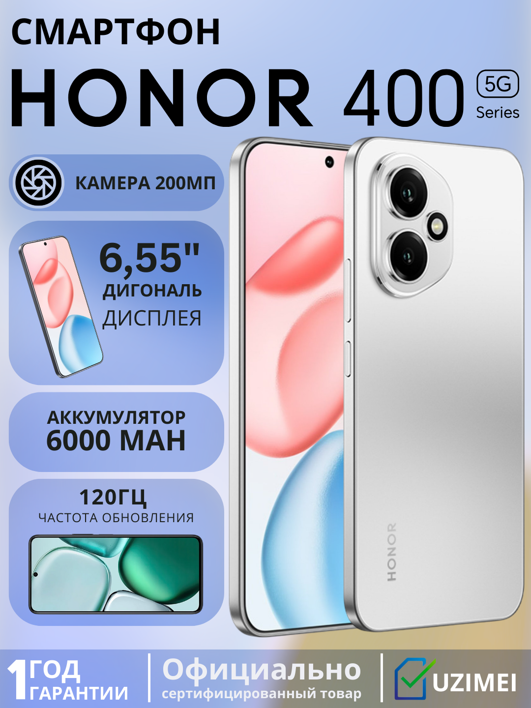 Смартфон от бренда HONOR 400 8+256 Silver(серый), две SIM-карты,