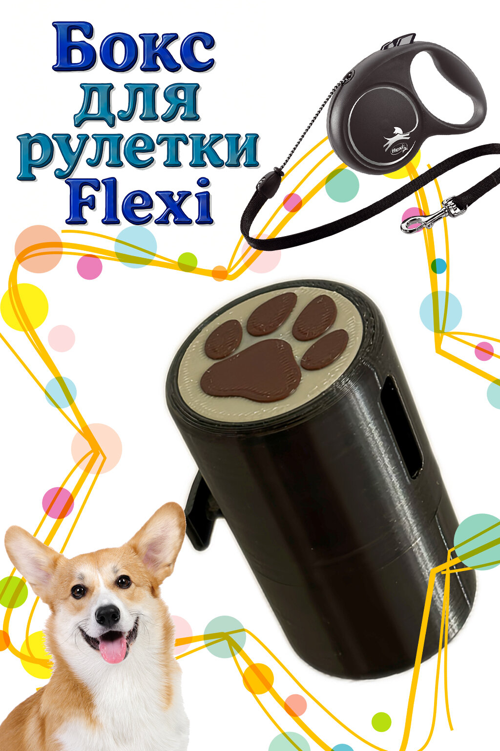 Бокс для пакетов поводка Flexi, многоразовый, ударопрочный, для рулетки, пластик, 30 г