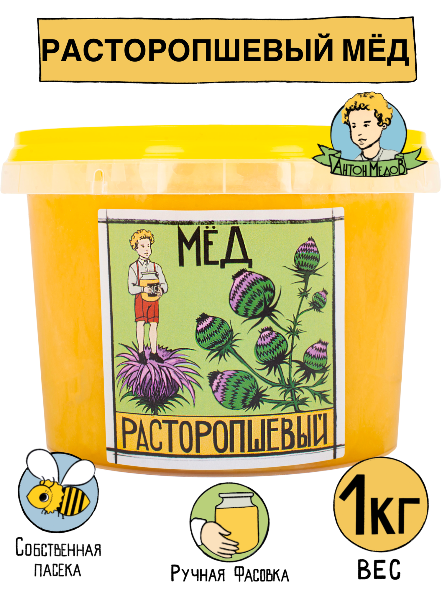 Мед натуральный расторопшевый 1 кг Антон Медов/Правильное питание/Суперфуд/Веган продукт.