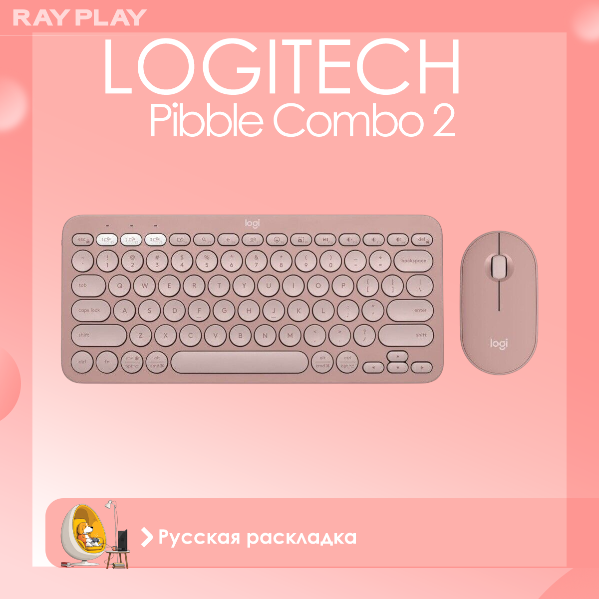 Logitech Комплект мышь + клавиатура беспроводная Pebble 2 Combo, Русская раскладка, розовый